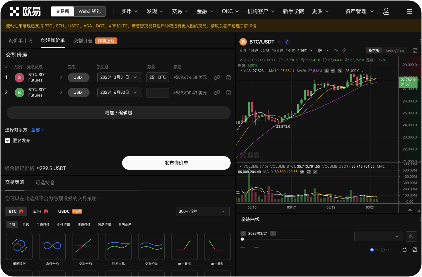 币币网有模拟盘功能吗